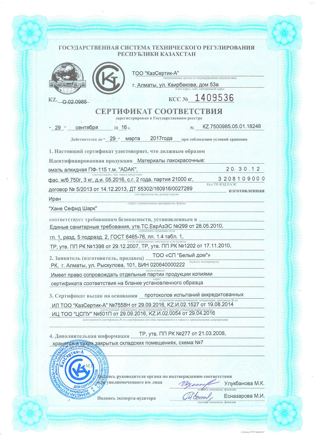 Сертификаты - Белый дом краска, эмаль, декоративная шпаклевка в Алматы ...