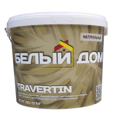 Декоративное акриловое текстурное покрытие TRAVERTIN