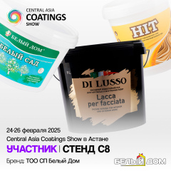 Белый Дом и di Lusso на Central Asia Coatings Show 2025