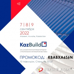 KazBuild 2022